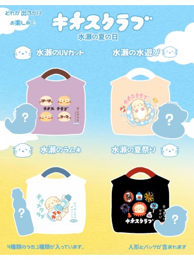 CHIOS CLUB - 限定causal bag盲盒 Blind Box 第二代  (total 4 types including 1 special)
